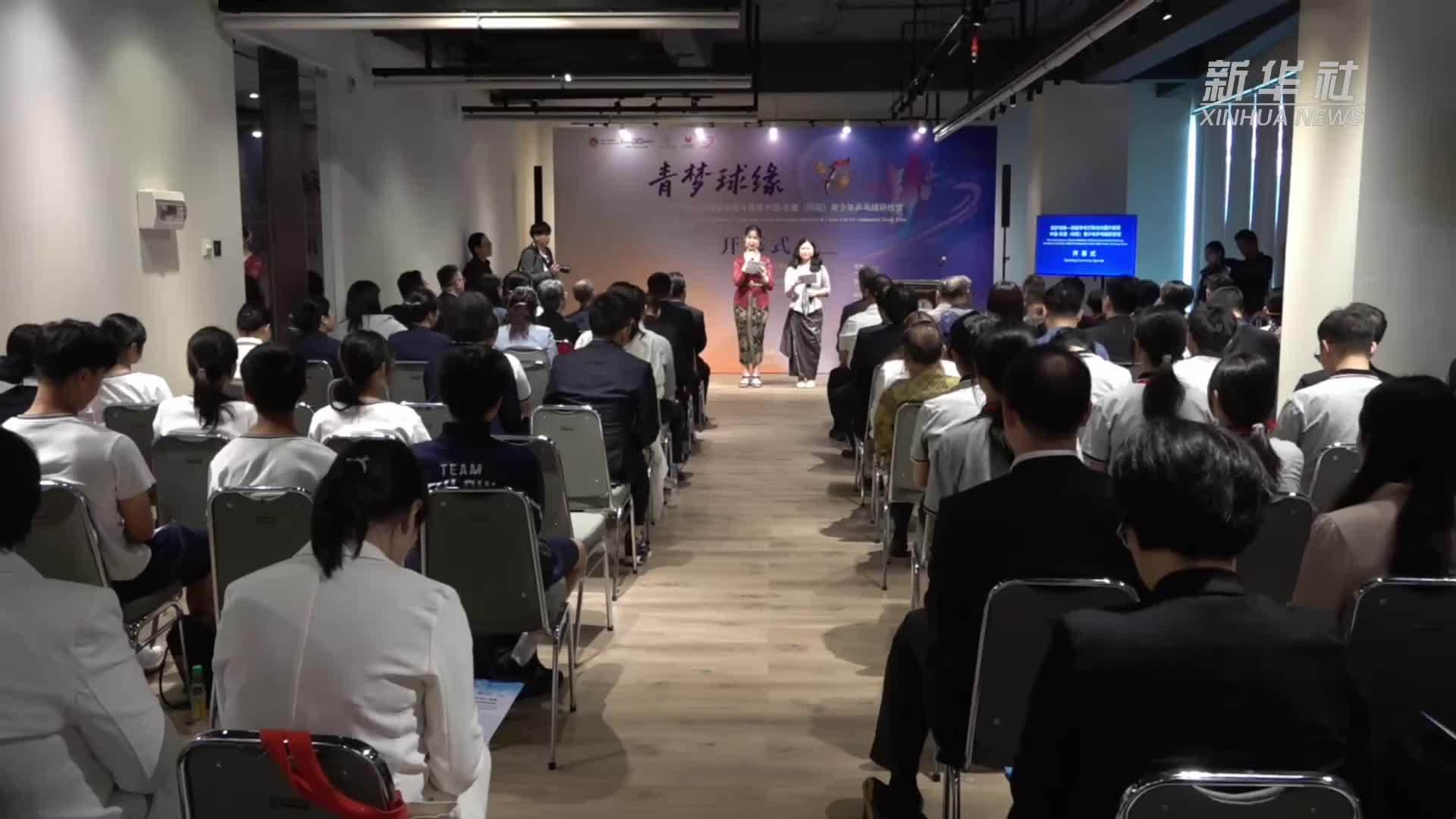“周恩来与万隆会议”图片展在印尼雅加达开幕