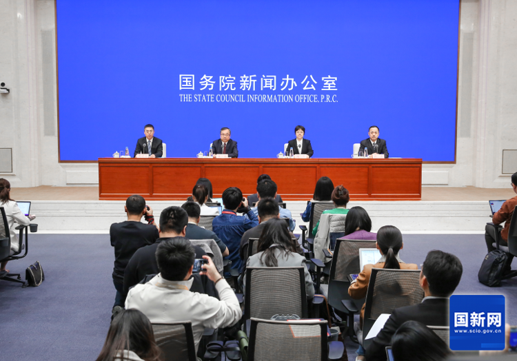4月18日，国新办举办发布会
