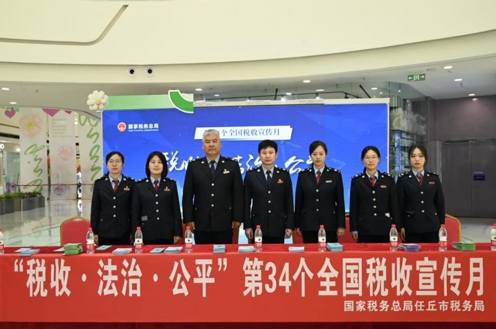 税收·法治·公平 | 沧州市第34个全国税收宣传月活动多样、亮点纷呈