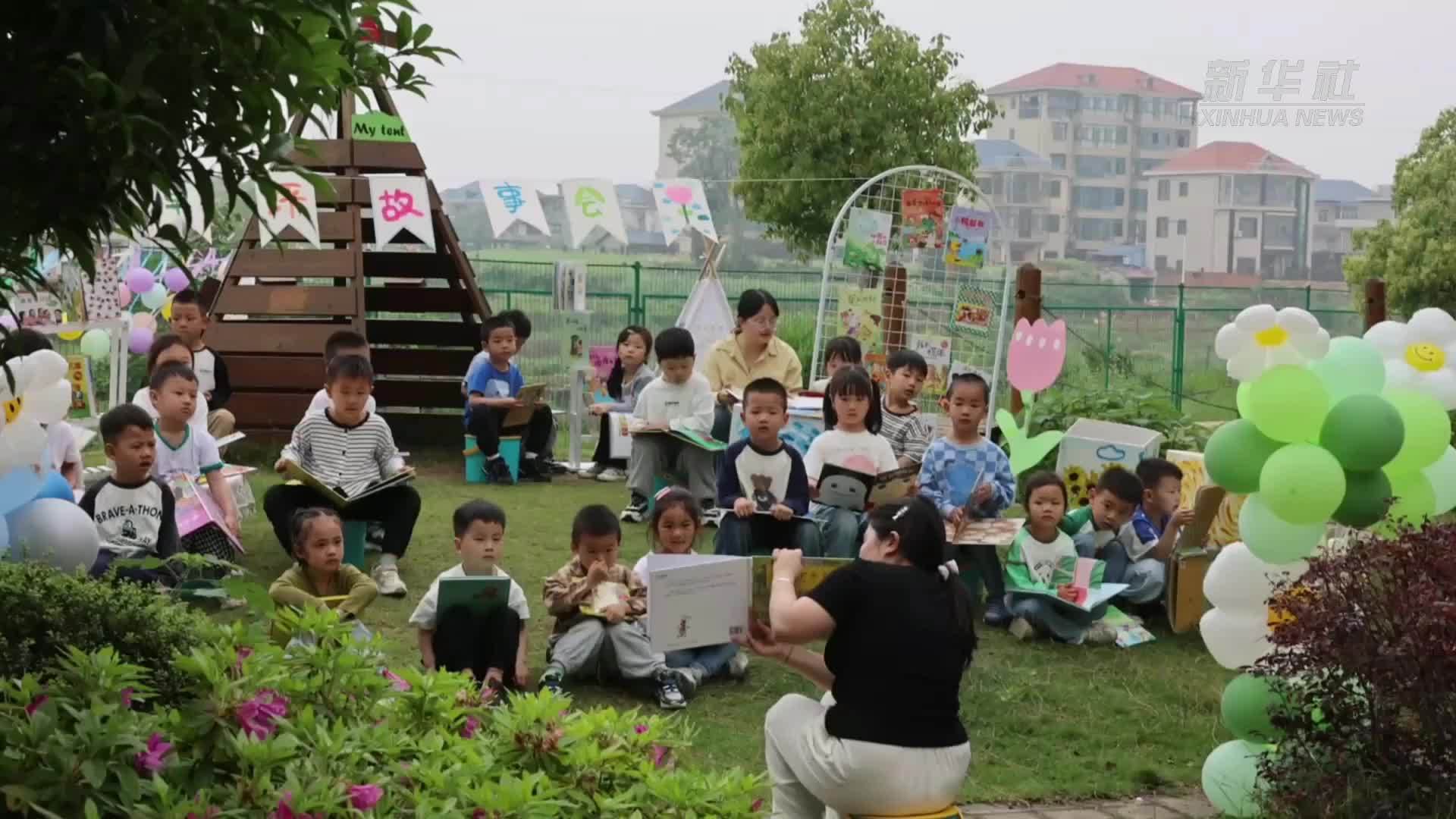 江西都昌：草坪读书会 开启孩童阅读之旅