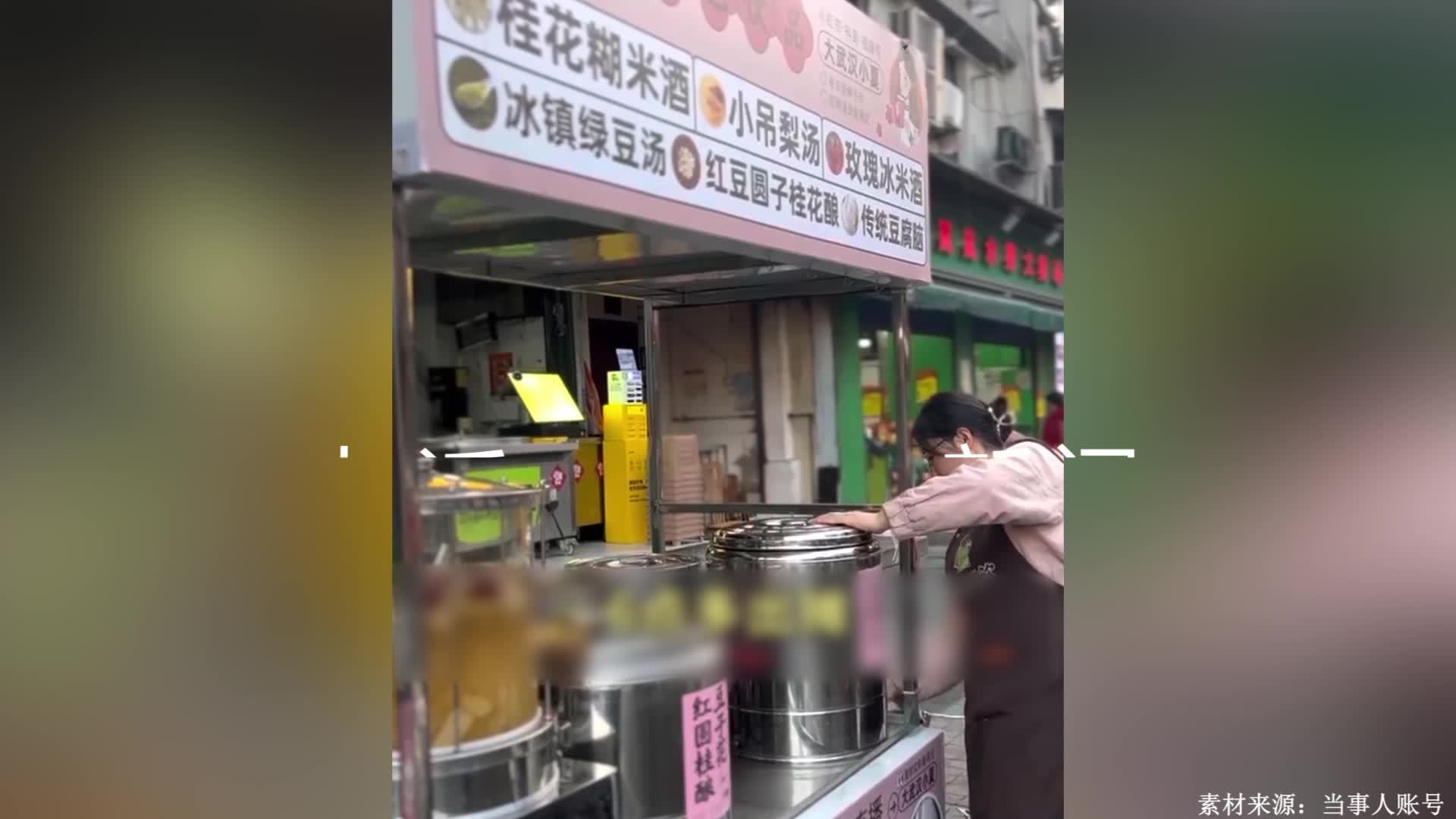 创业失败女子摆摊买米酒月赚4000元：虽与过去收入大相径庭，但做的是自己喜欢的事