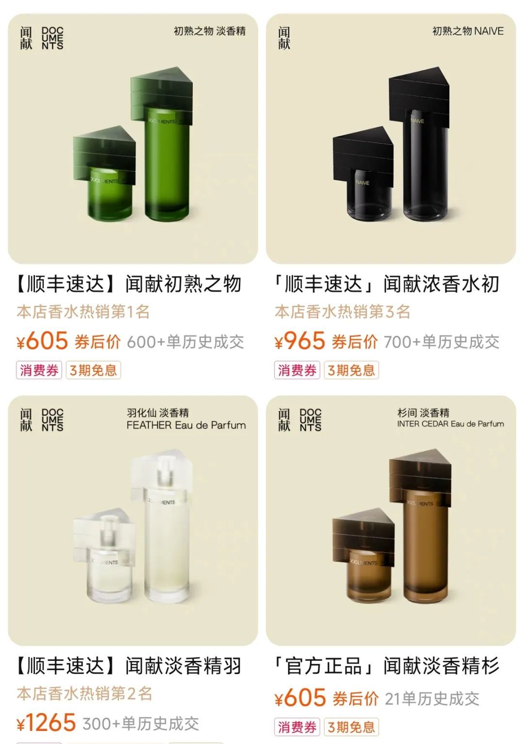 定价超香奈儿,国货香氛的高端化征途_凤凰网