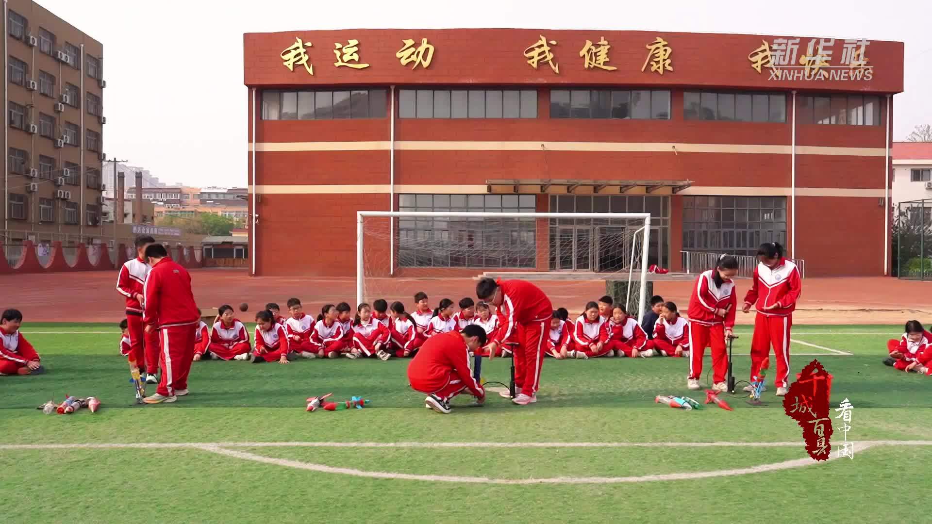 千城百县看中国｜山东巨野：趣味科普点亮少年航天梦