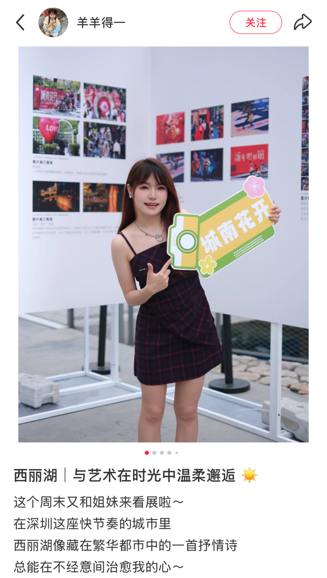 小红书博主拍照打卡