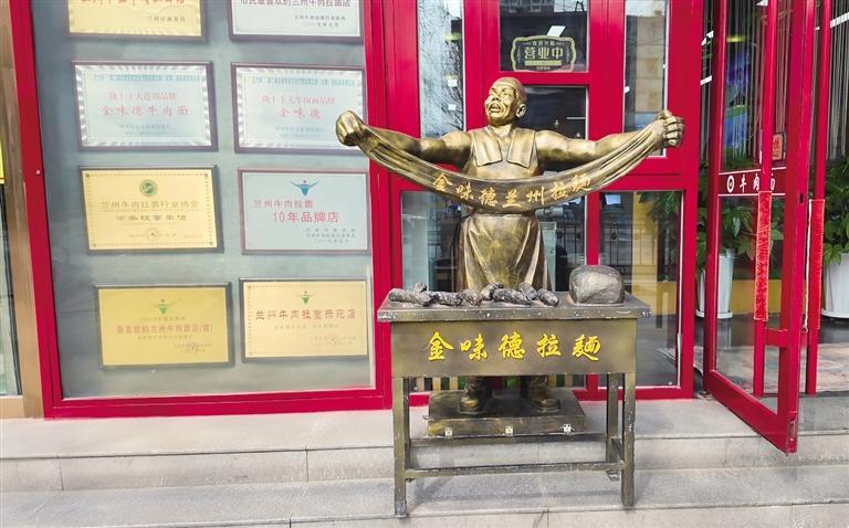 兰州牛肉拉面成为兰州文化“走出去”最鲜活的注脚