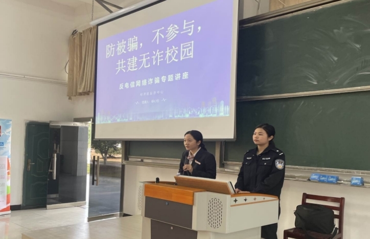 中國銀行江西省分行積極開展反詐專項教育宣傳活動