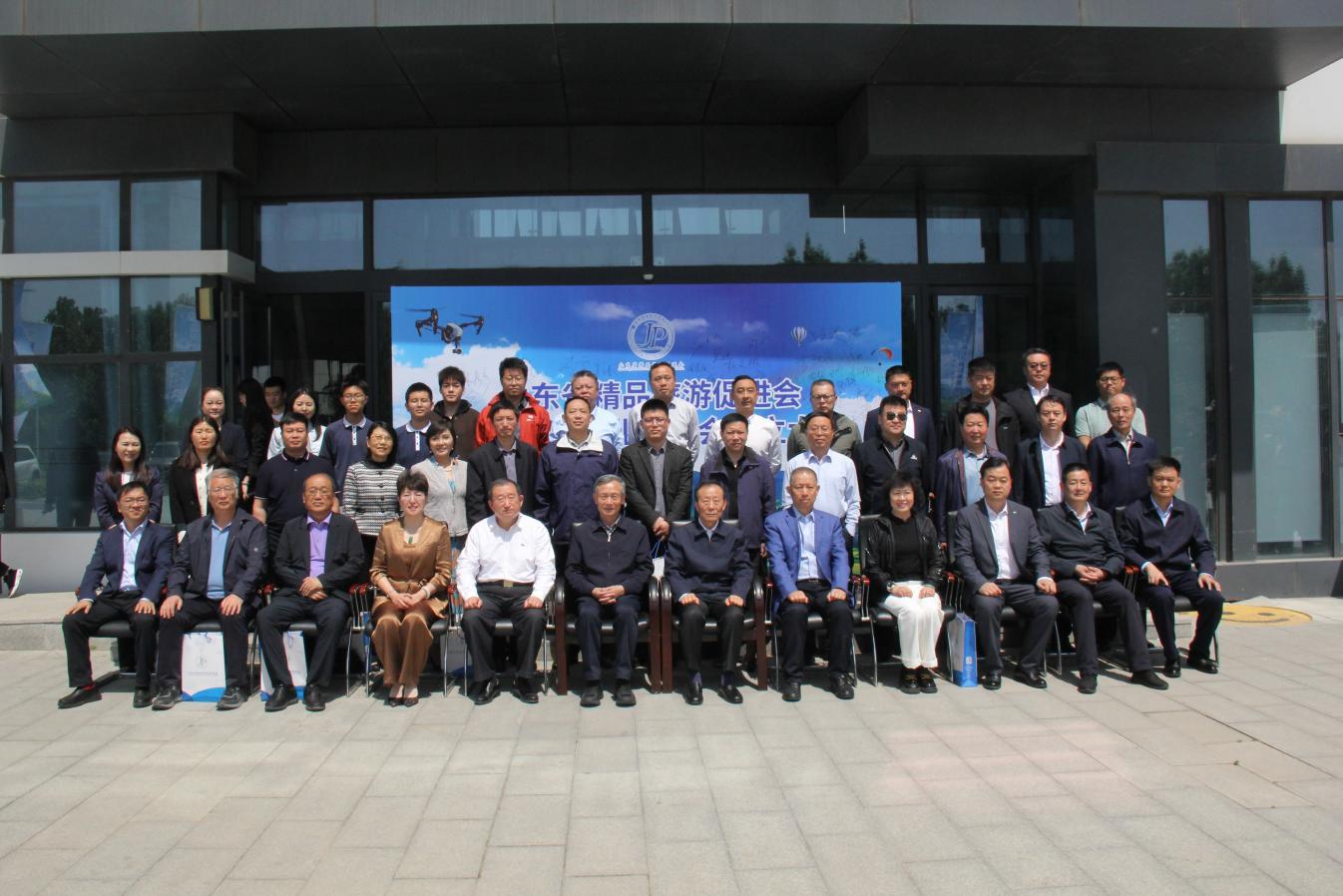 山东省精品旅游促进会低空旅游专业委员会正式成立