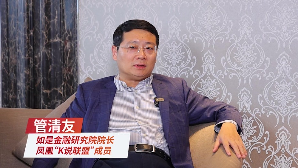 美元信用开始坍塌了吗？管清友分析