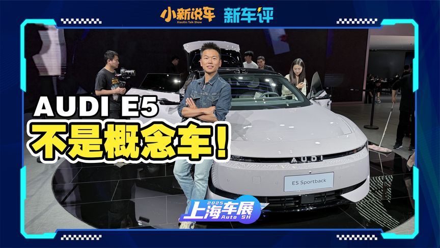 奥迪A5L Sportback全球首发！和一汽的A5L有什么不一样？