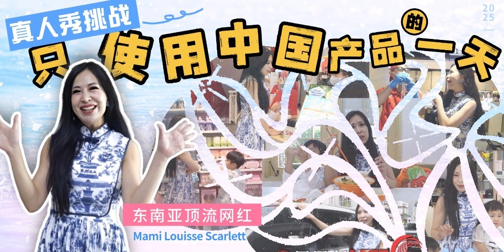 印尼两千万网红带五娃体验中国生活