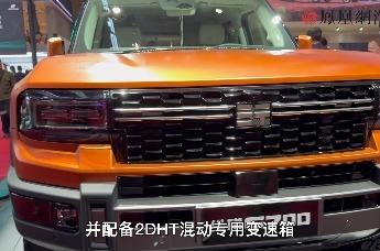 2025上海车展：捷途纵横G700亮相车展，电混越野/用户共创！
