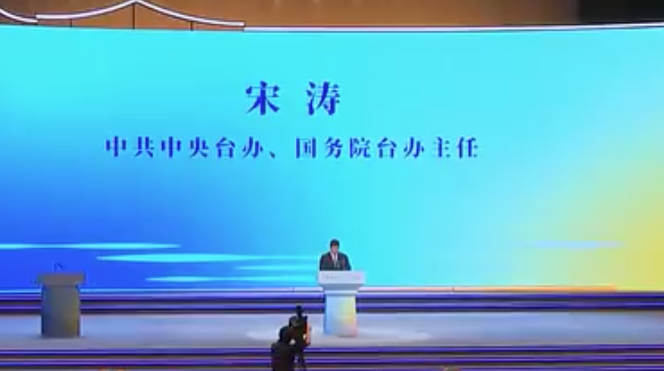 宋涛：大陆将给予台湾同胞更精准支持