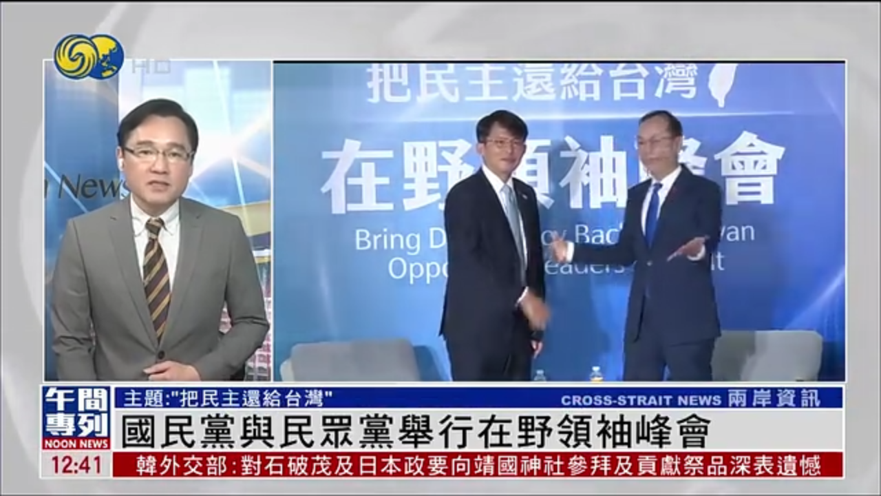 记者连线｜蓝白营聚焦商讨关税战及司法正义等议题