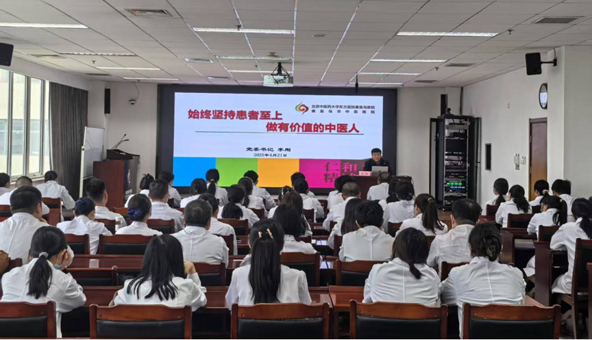 北京中医药大学东方医院秦皇岛医院开展新入职员工岗前培训