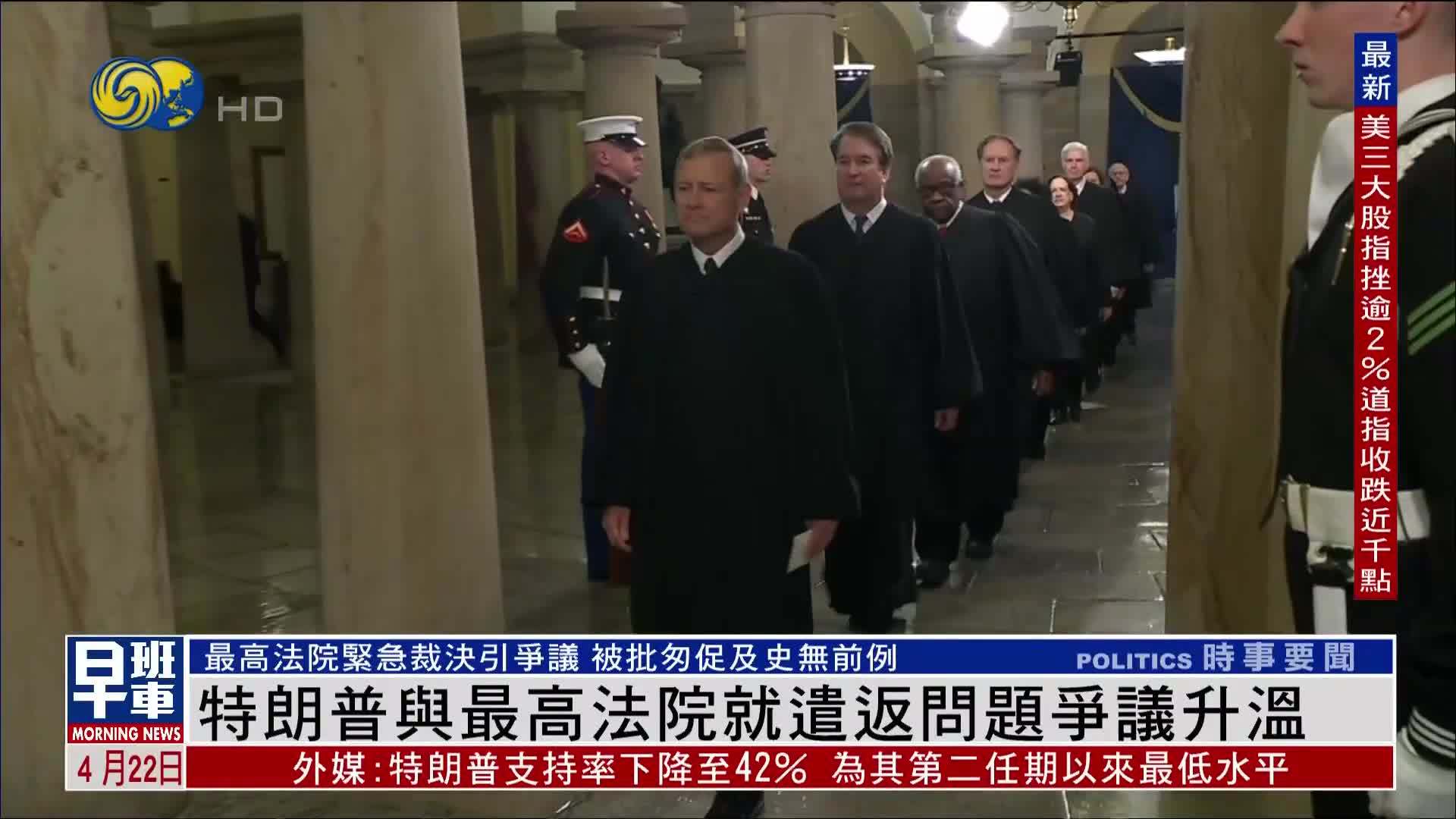 特朗普与美国联邦最高法院就委内瑞拉无证移民遣返问题争议升温