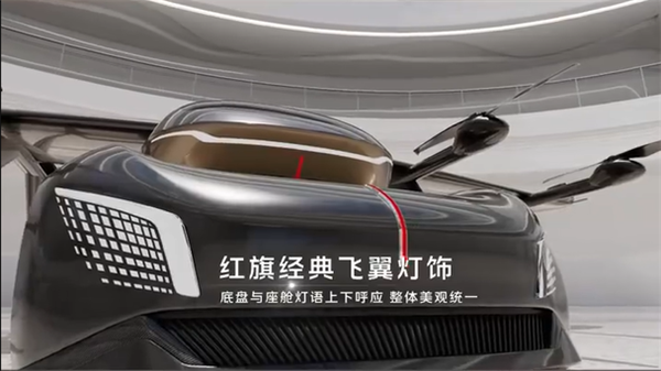 空中续航超200公里!红旗发布首款飞行汽车“天辇1号” 年内实现首飞