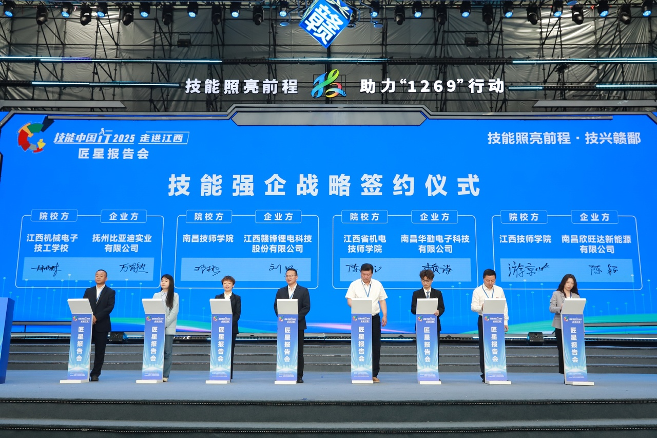 技能強企戰略簽約儀式
