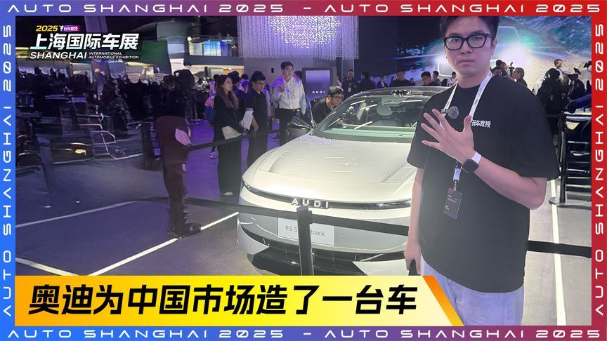 奥迪为中国市场造了一台车
