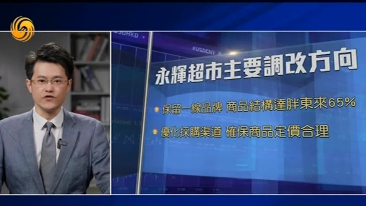 永辉为何难靠“胖东来模式”翻身？专家：理念复制非一日之功