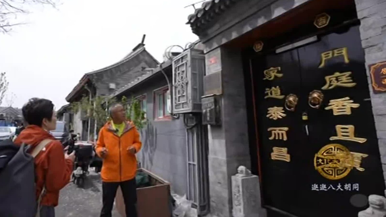 京剧艺术与八大胡同关系密切，名角们曾在此斗艳，梅兰芳祖居也位于此处