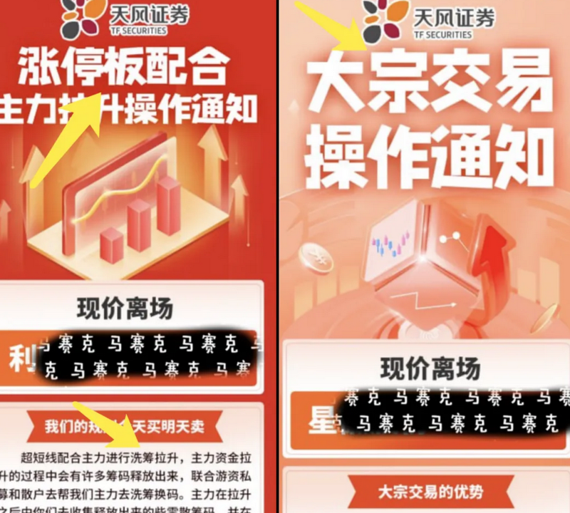 记者卧底股票“杀猪盘”:诈骗团伙假冒券商割韭菜