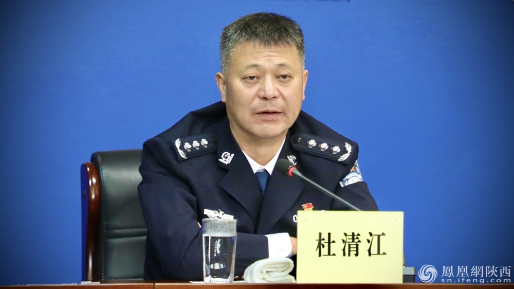 陕西省公安厅副厅长杜清江