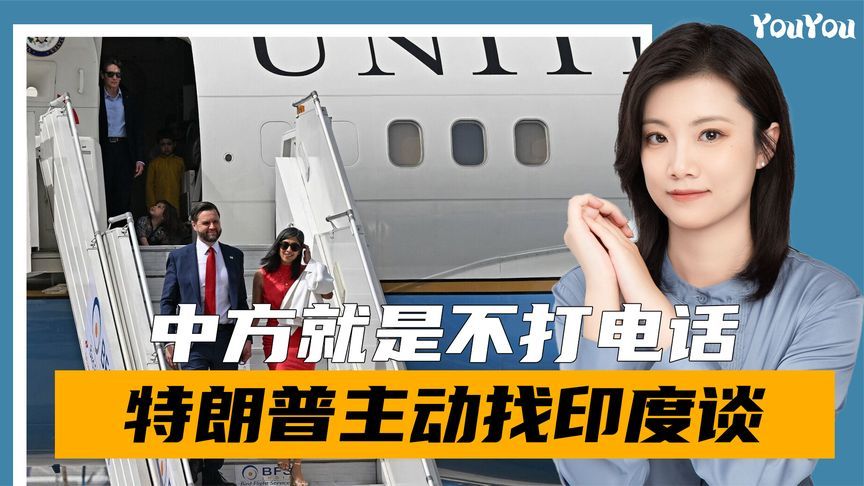 中方就是不打电话，特朗普主动找印度谈，莫迪妥协将遭大规模抗议