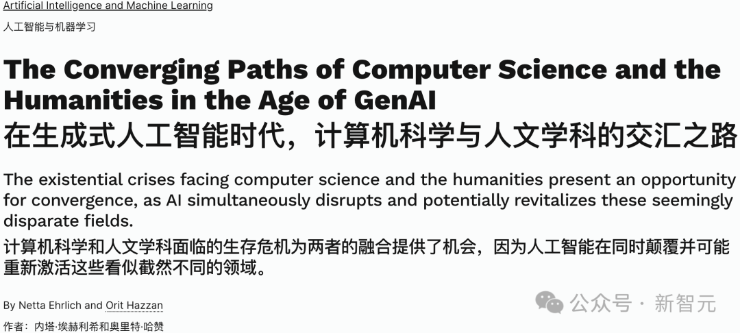 文科已死,计算机科学将亡?ACM警告:不想被AI团灭,关键在融合新生