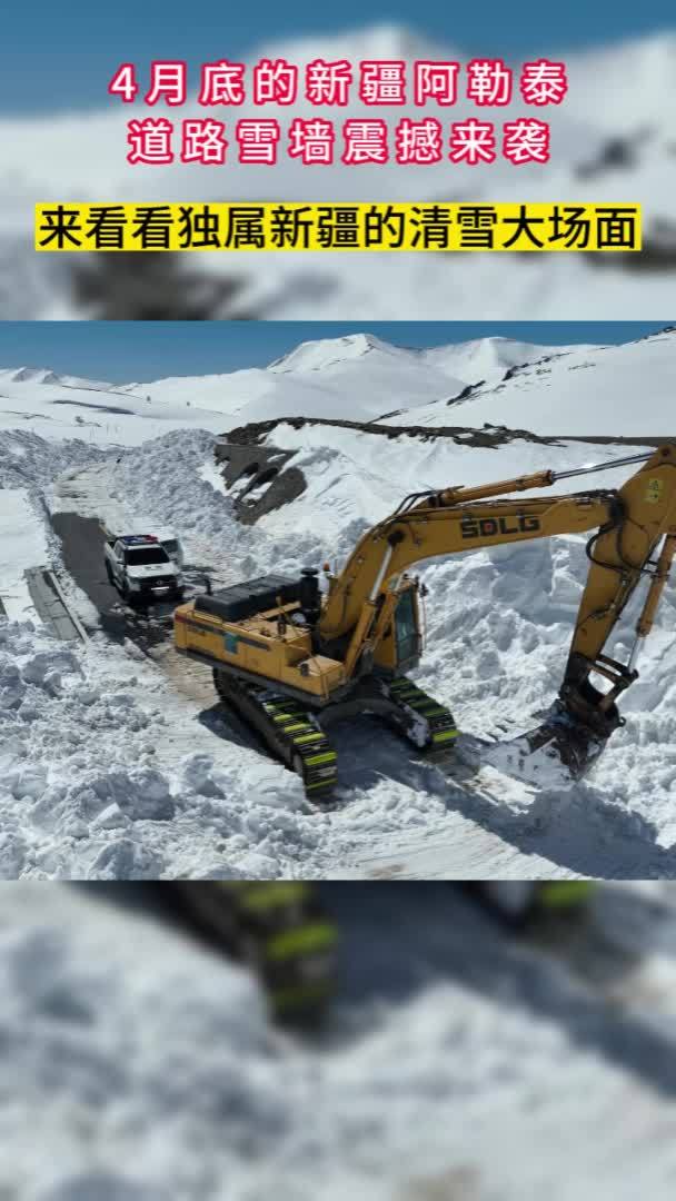 挖雪墙 没想到新疆阿勒泰还有这么多雪