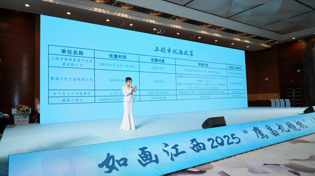 文旅優惠政策發布