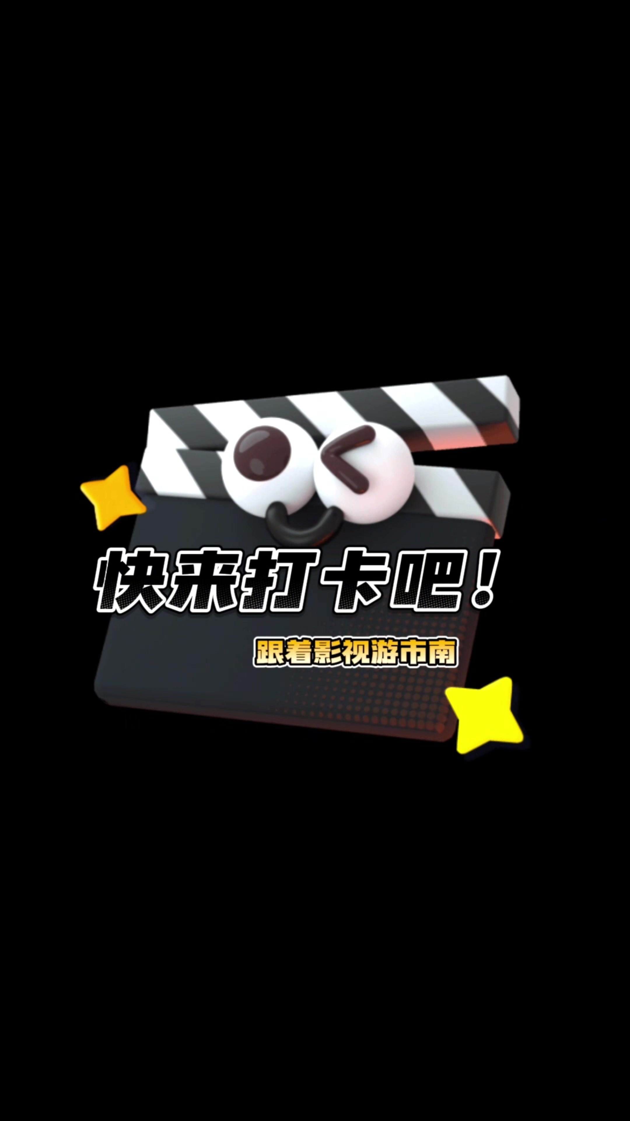 跟着影视游市南——《门第》