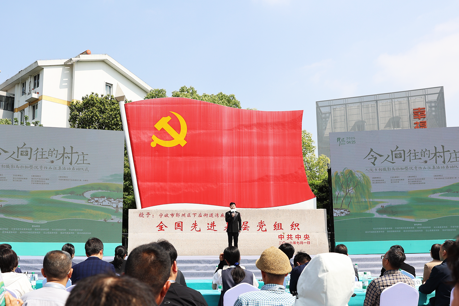 用镜头捕捉乡村之美 浙江2025人文乡村摄影马拉松在鄞州湾底村启航