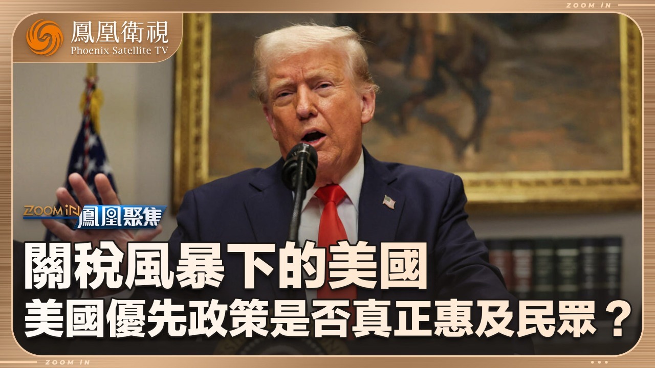 关税风暴下的美国