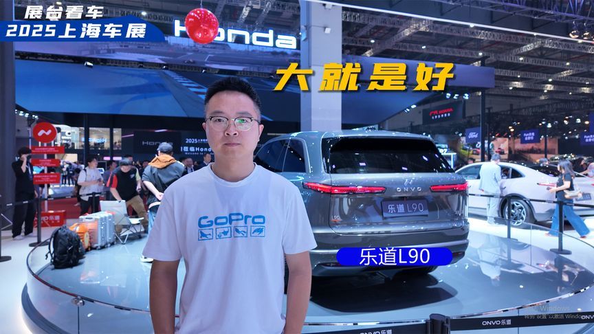 能坐人？能载物？乐道L90让大家看看什么是真正的前备箱