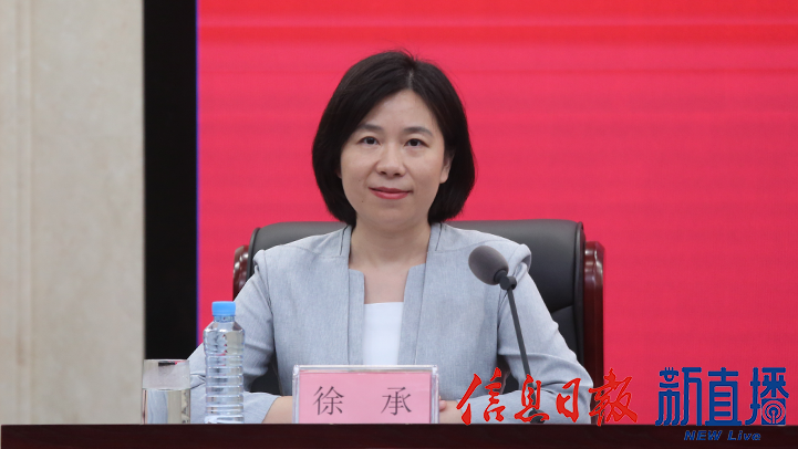 省委宣傳部對外新聞處處長徐承