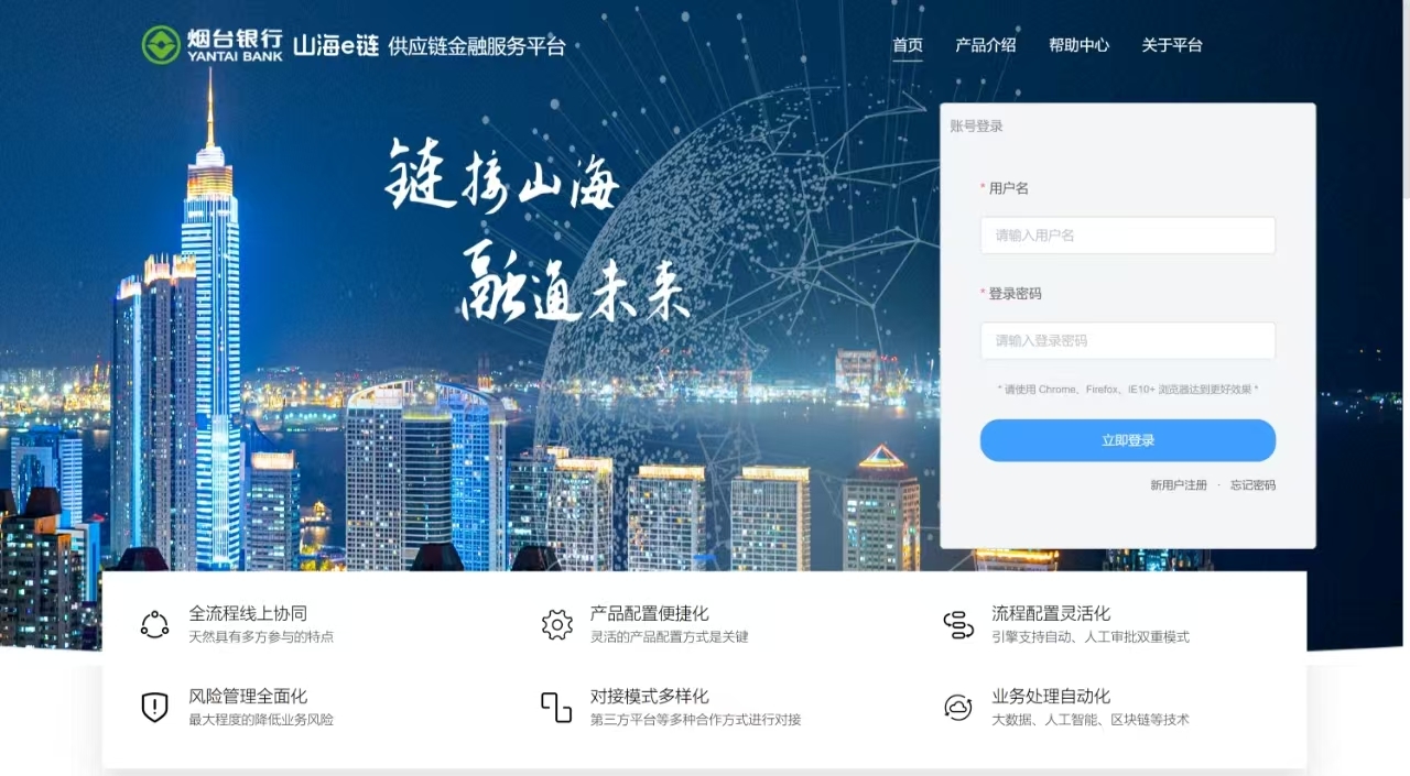 做宜居城市“金融活水”万亿蓝图“增色画笔”   ——烟台银行深耕本土赋能区域高质量发展