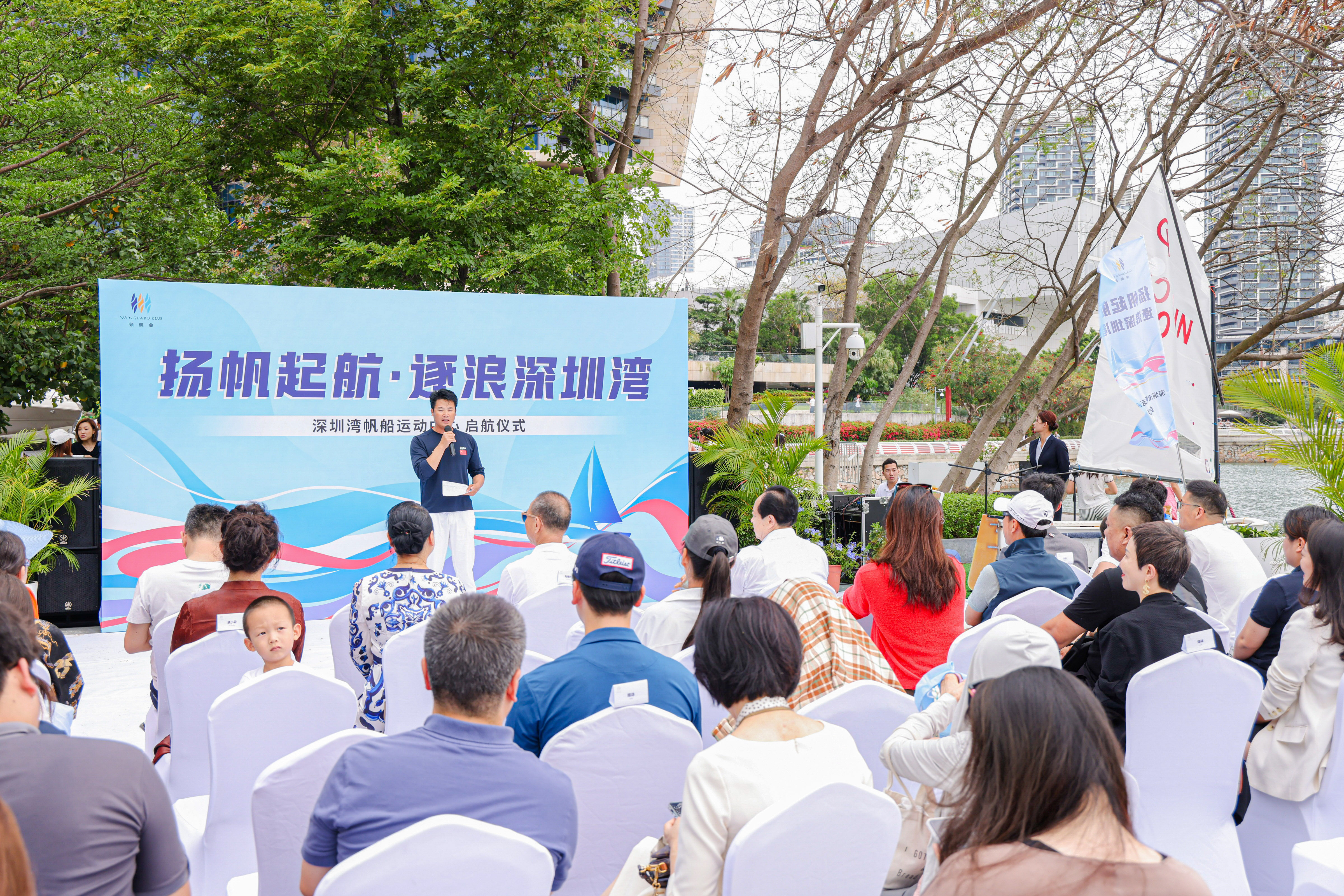 深圳湾帆船运动中心成功启航，开启 "帆船 +" 多元发展新篇