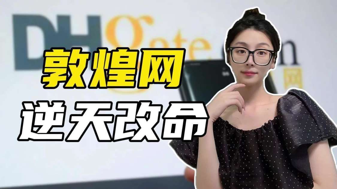 美国关税大棒落空，中国老牌B2B平台逆天改命