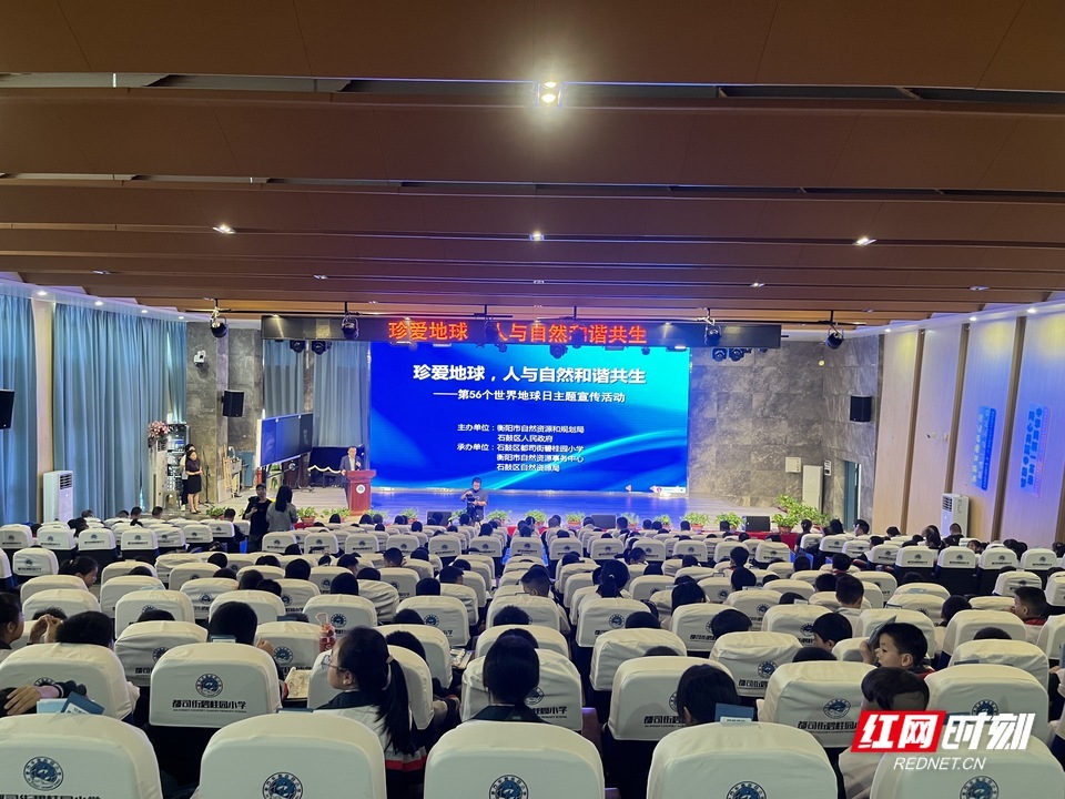 衡阳市第56个世界地球日主题宣传教育活动现场。