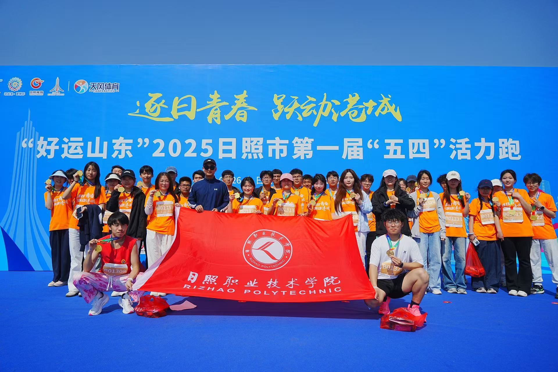 高校学子参赛热情高涨。日照市体育局供图