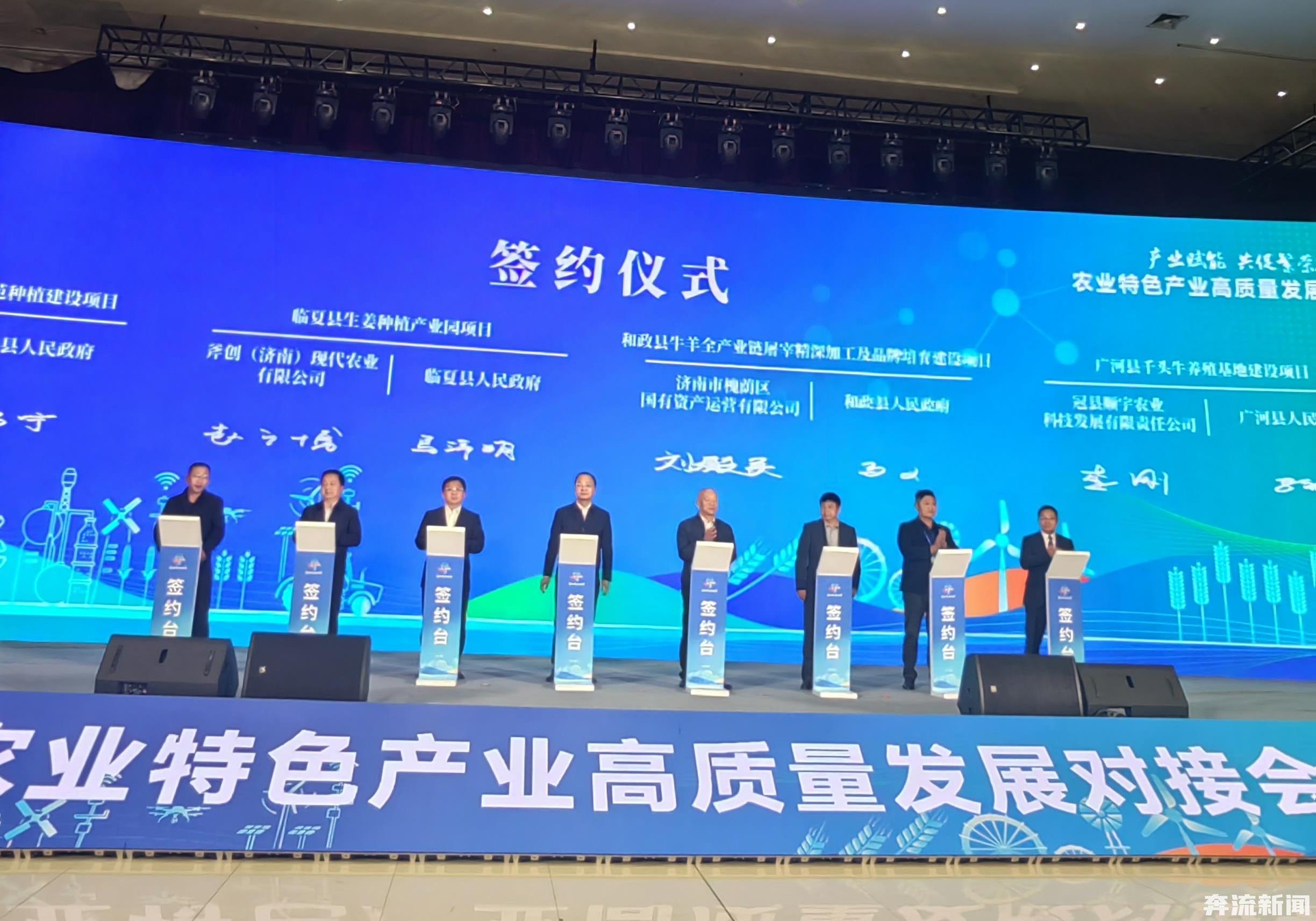 鲁企走进甘肃农业特色产业高质量发展对接会(40336096)-20250423210850.jpg