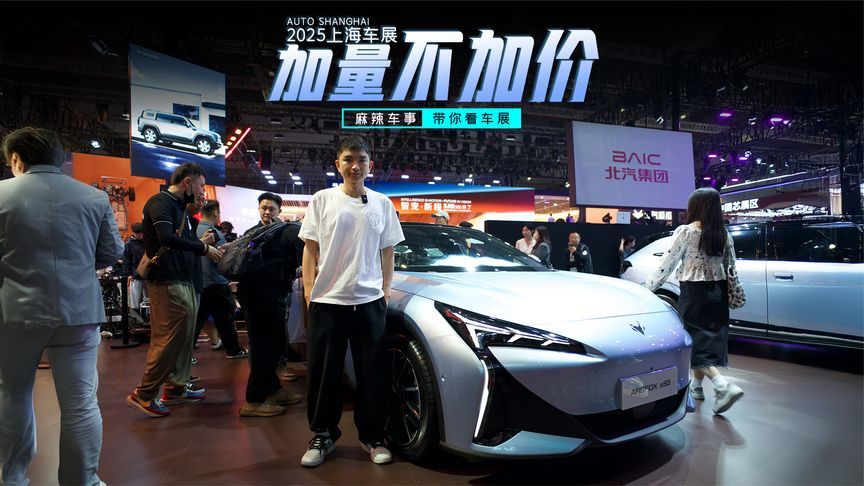 15分钟补能525公里，11.98万起的极狐新阿尔法S5太卷了