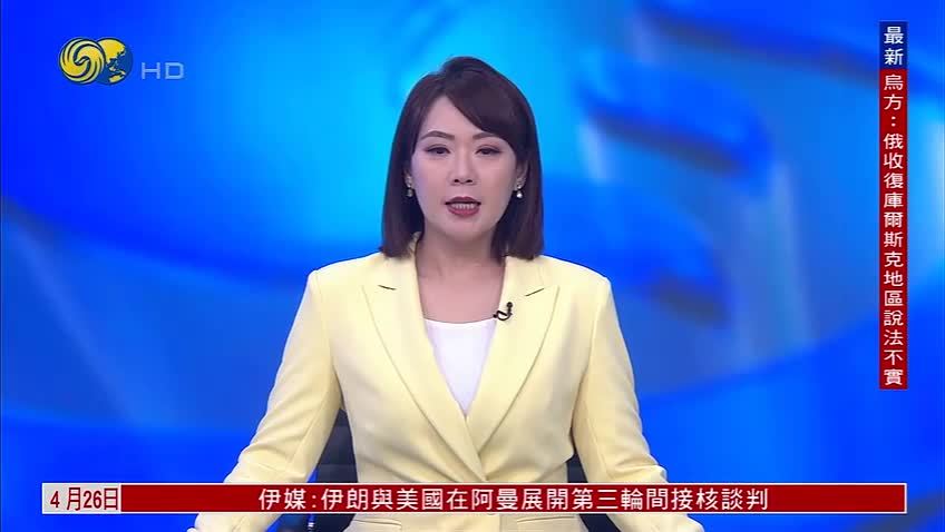 伊朗港口爆炸 3名中国公民受轻伤