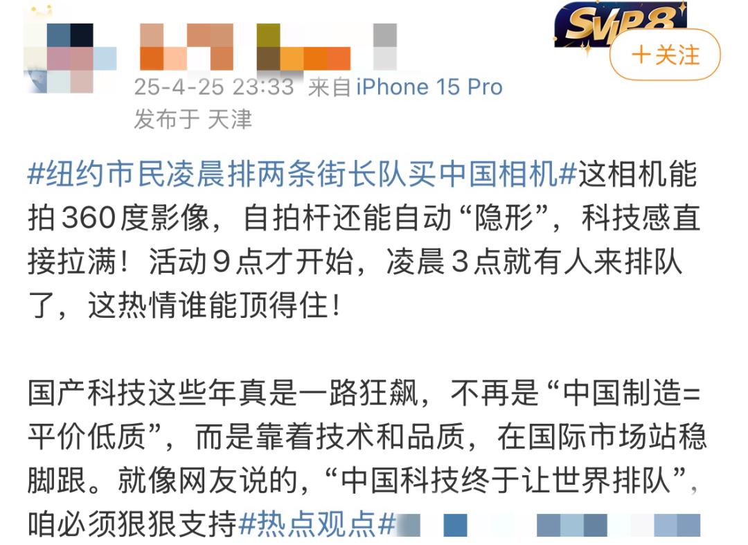 热搜第一!纽约市民凌晨5点排队两条街抢购中国相机