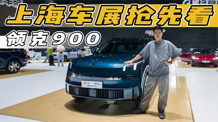 座椅玩出新花样 领克900专为露营设计