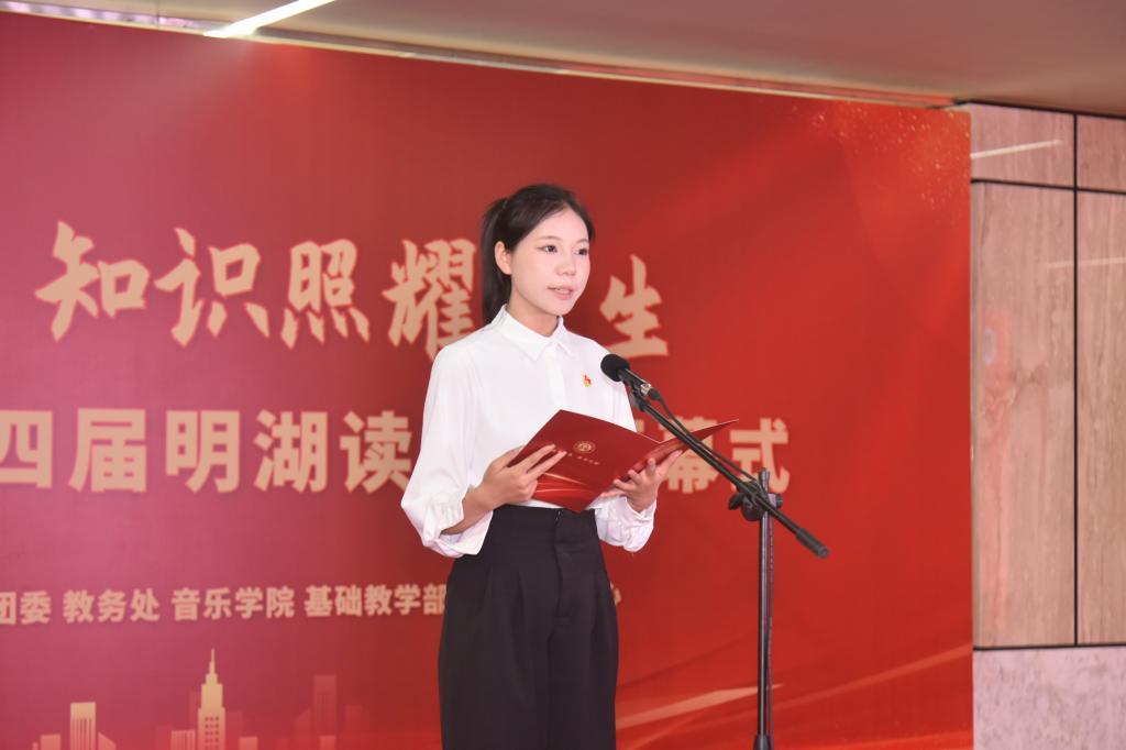 青马班学员李丁嘉作为学生代表发言