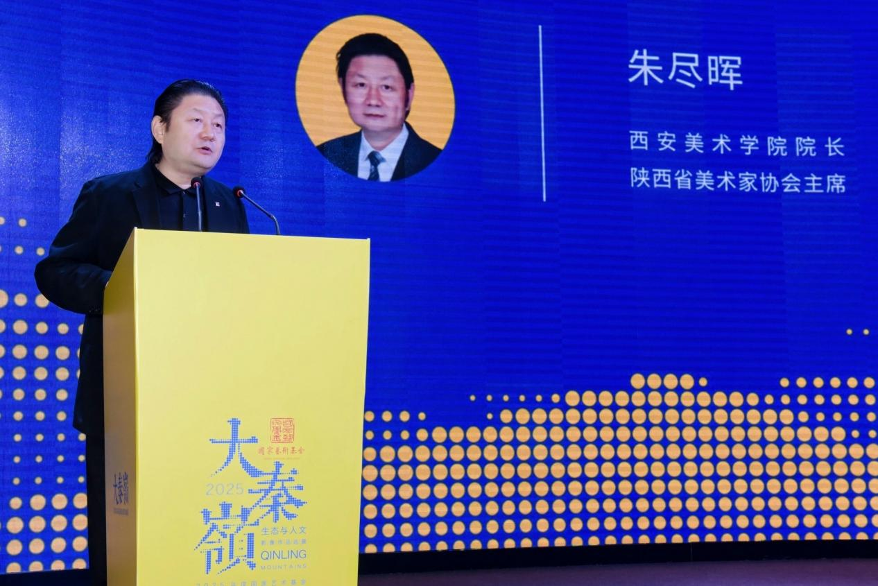 《大秦岭—生态与人文影像作品巡展》在西安美术学院开幕