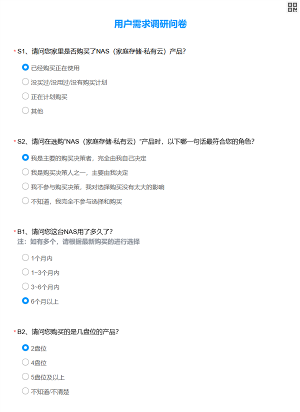 小米首款NAS被曝第三季度发布:双盘位、ARM架构你会买吗