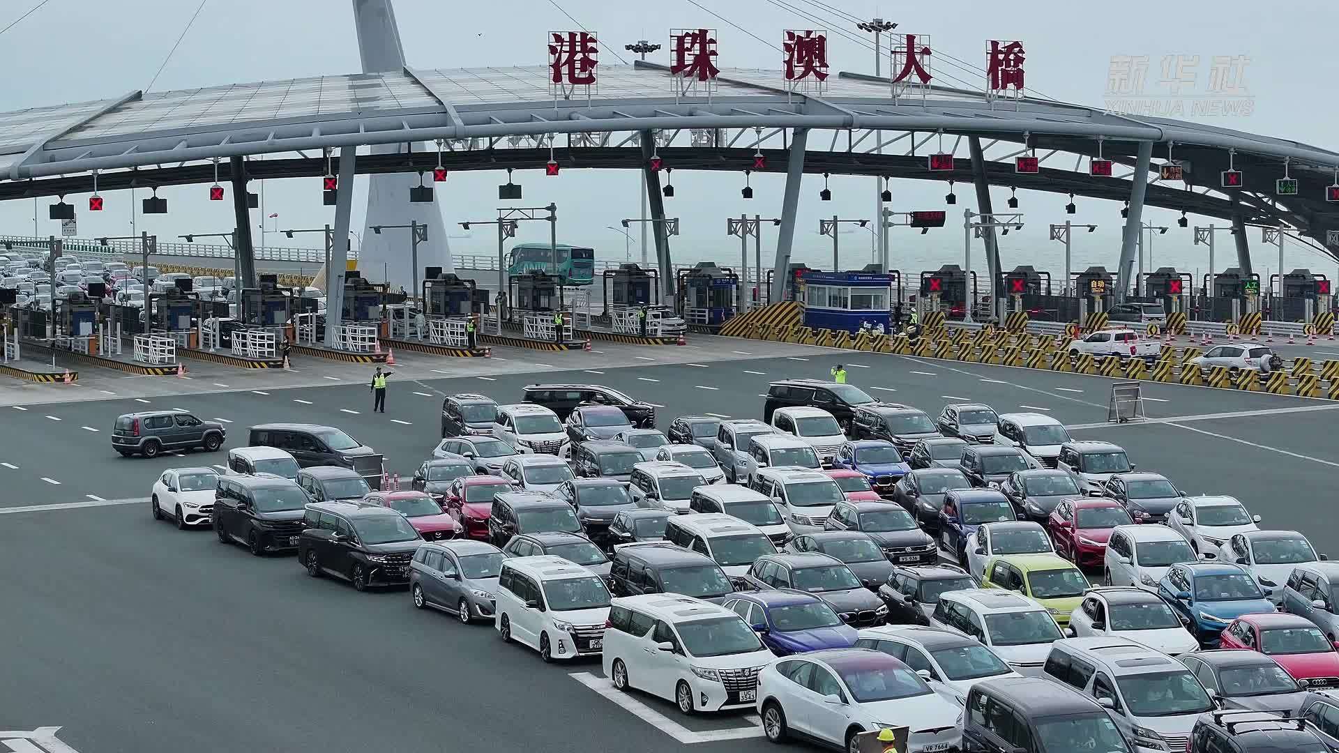 港澳公众假期推动港珠澳大桥口岸客流车流大增