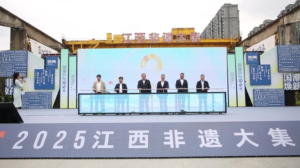 “2025江西非遗大集”在南昌市东湖意库启动